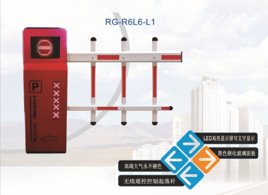 阳谷R6自动挡车器系列