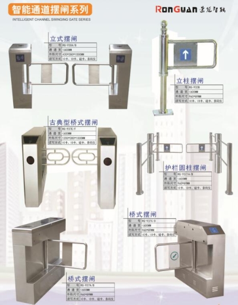 阳谷智能通道摆闸系列