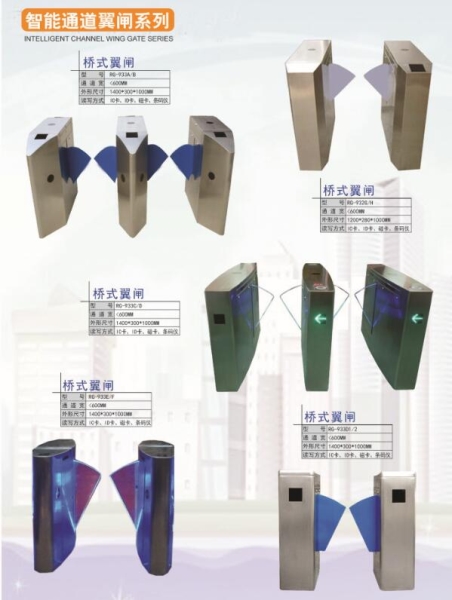 阳谷智能通道翼闸系列