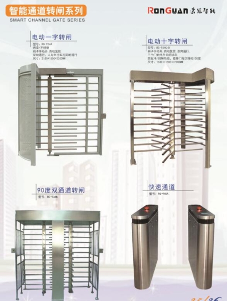 阳谷智能通道转闸系列