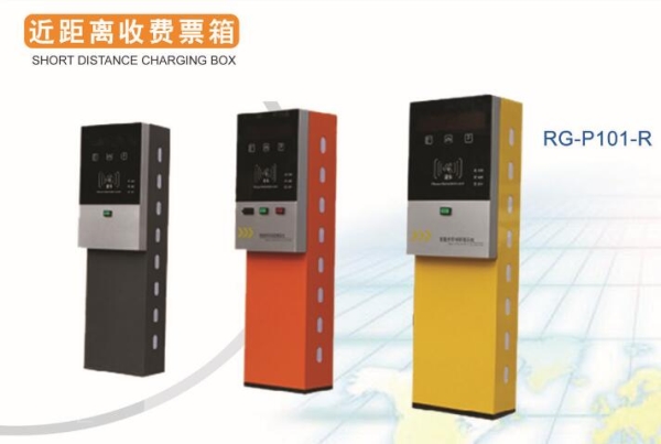 阳谷近距离收费票箱RG-P101-R