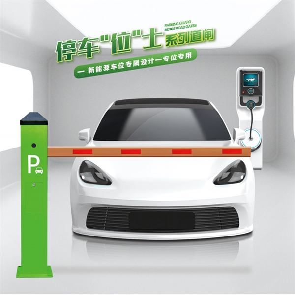 阳谷RG-CW系列车位小道闸